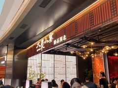 -大秦小宴•新派西北(万象前海店)