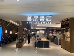 -茑屋书店(天目里店)
