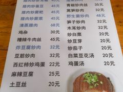 -袁家豆腐