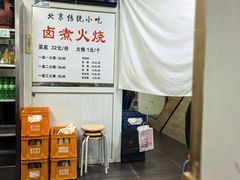 -陈记卤煮小肠