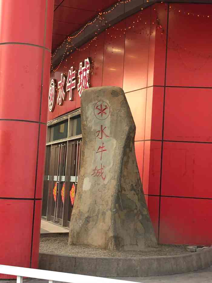 水牛城·名品折扣店-"一楼有耐克乔丹运动系列的专卖,二楼一大半.