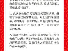 -海底捞火锅(万科广场店)