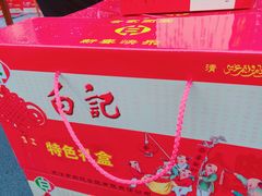 -白记饺子馆多伦道店