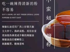 来个辣椒包-小蛮妞家螺蛳粉(凯旋路店)