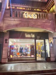 -李顺昌 SACELL LEE (旗舰店)