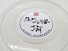 -苏妃奶酪(平江路店)