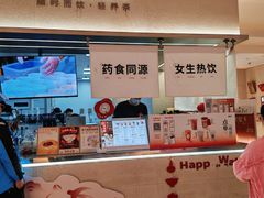 -炖物24章·顺时轻养茶(黄龙店)