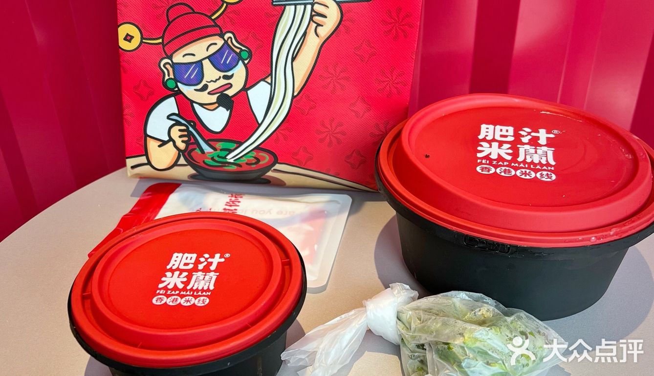 最爱的米线，没有之一