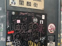 -镛记酒家