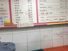 菜单-四平包子铺