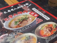 -和府捞面(天河领展广场店)