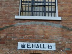 -大馆(前中区警署建築群)