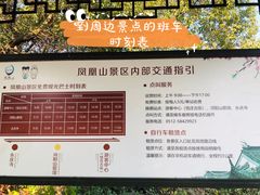 -张家港凤凰山景区河阳山歌馆