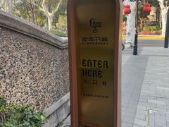 -思南书局(复兴中路店)
