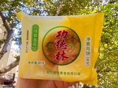 -功德林(南京西路店)