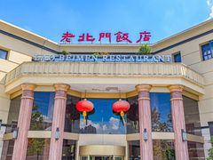 -老北门·苏帮菜·湖景包间(月光码头店)