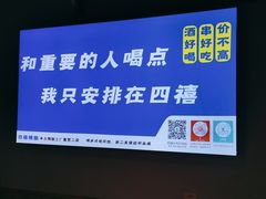 -四禧精酿铜锅涮肉·烧烤工场(大明湖店)