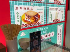 -澳门陈光记烧味饭店(万象城店)