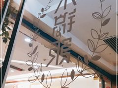 -小锅饭(欧亚卖场店)