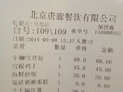 -唐廊烤鸭店(工体店)