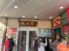 -沈大成(南京东路店)