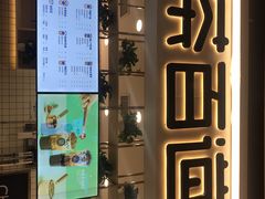 门面-茶百道(春晖路店)