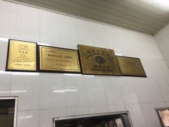 -万寿斋(山阴路店)