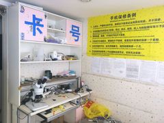 -百机汇精品二手手机维修(七宝店)