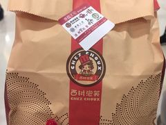 -西树泡芙(湖滨银泰in77B区店)