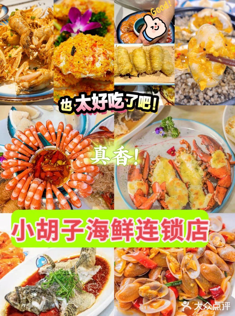  🍱🍱三亚美食☆特色海鲜☆非常可口  