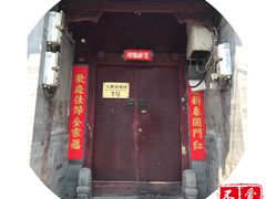 门面-丽江庭院之爱在路上(西单店)