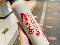 -寿奶茶·鲜奶与茶(合生汇购物中心店)