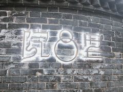 门面-院8里·少城记忆老川菜(宽窄巷子店)