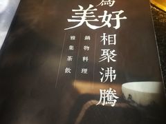 -湊湊火锅·茶憩(新中关购物中心店)