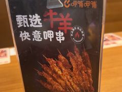 -呷哺呷哺(常营华联店)