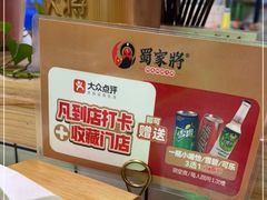 -蛙一刀·麻椒鱼火锅(金仙桥店)