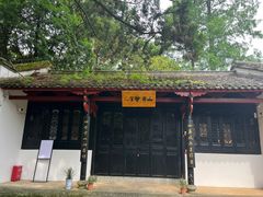 -白鹿洞书院