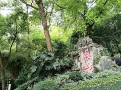 -忠山公园