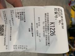 账单-肯德基(火车北站店)