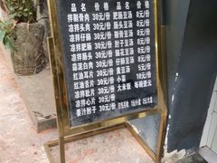 -温记府廟豆汤饭·始于1955年(海椒店)