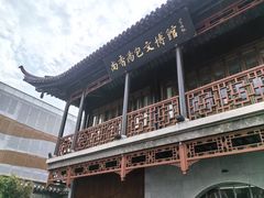 -尚香汤包文博馆(合兴路店)