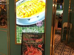 -米多分·越南小馆(南海万科广场店)