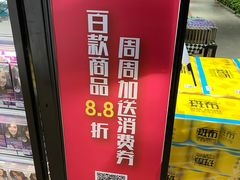 -七鲜超市(通州ONE店)