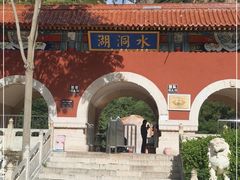 -湖洞水自然风景区