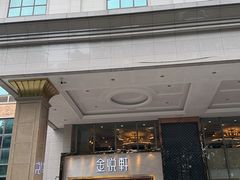 -金悦轩海鲜酒家(南宁店)