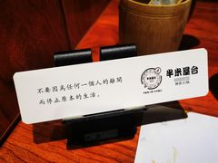 -独食火锅·半米屋台(直营总店)