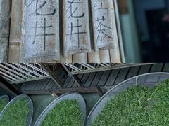 -秀沿路(地铁站)