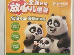 -眉州东坡(华联万柳店)