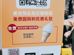 -麦当劳(肇庆大旺店)