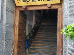 门面-望京一号·重庆江湖菜(工体店)